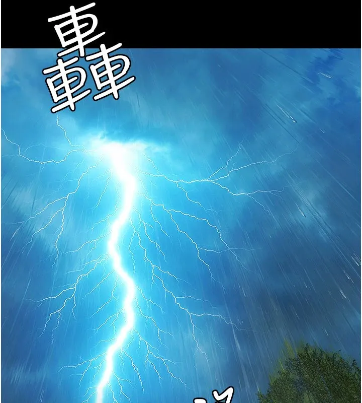极乐泳池趴 第1话-上流社会的隐密派对 第4页