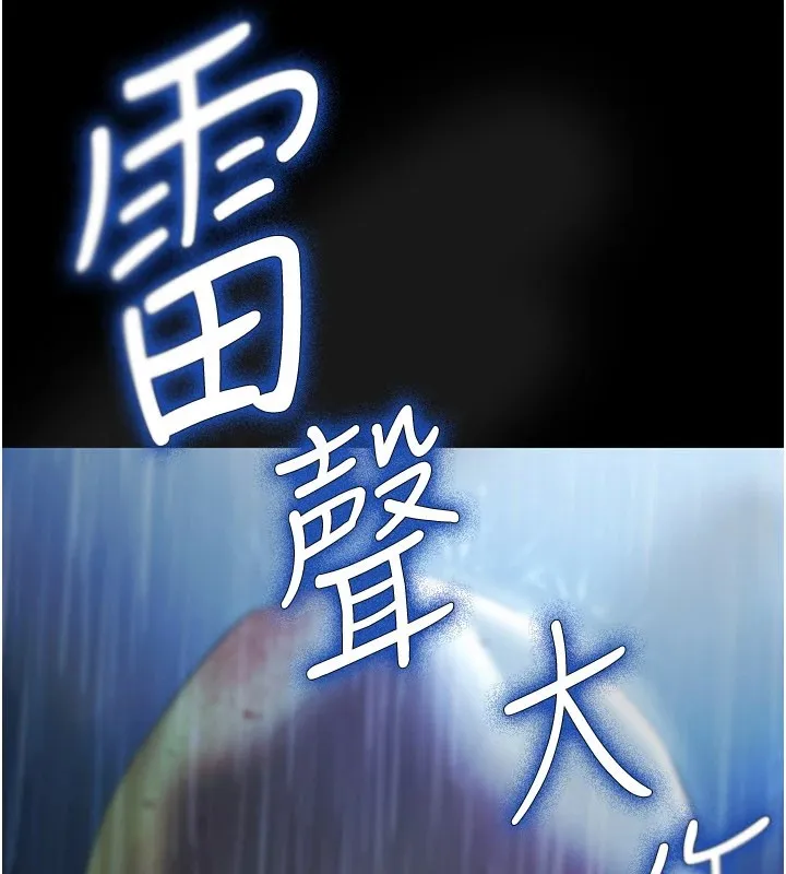 极乐泳池趴 第1话-上流社会的隐密派对 第31页