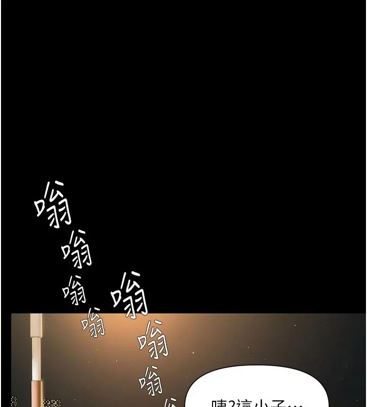 极乐泳池趴 第1话-上流社会的隐密派对 第265页