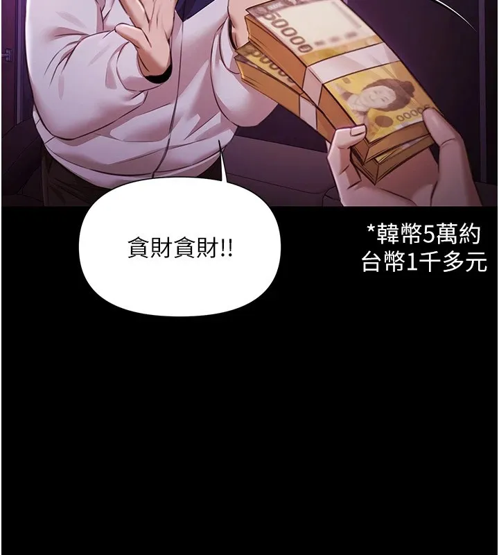 极乐泳池趴 第1话-上流社会的隐密派对 第100页
