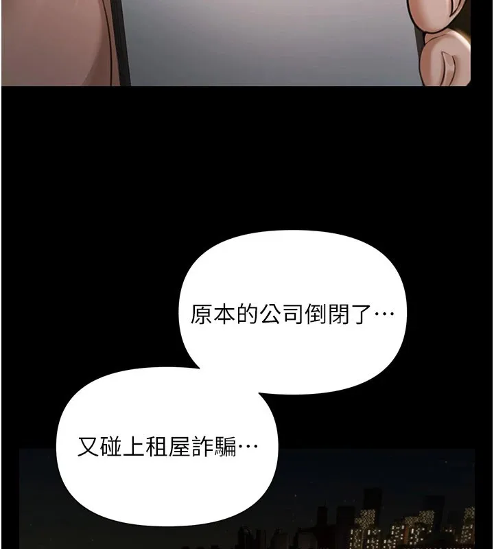 极乐泳池趴 第1话-上流社会的隐密派对 第212页