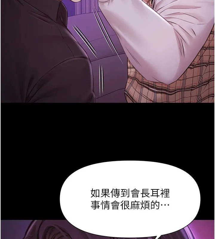 极乐泳池趴 第1话-上流社会的隐密派对 第181页