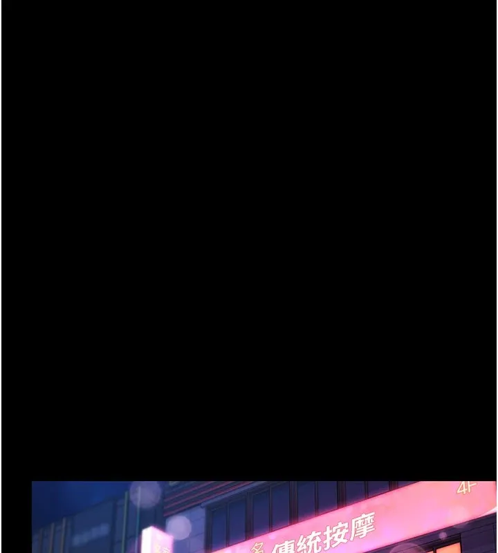 极乐泳池趴 第1话-上流社会的隐密派对 第66页