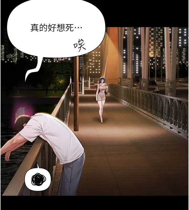 极乐泳池趴 第1话-上流社会的隐密派对 第217页