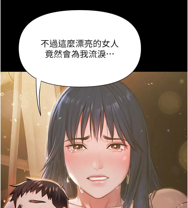 极乐泳池趴 第1话-上流社会的隐密派对 第263页
