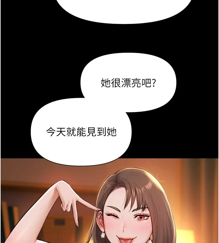 极乐泳池趴 第1话-上流社会的隐密派对 第293页