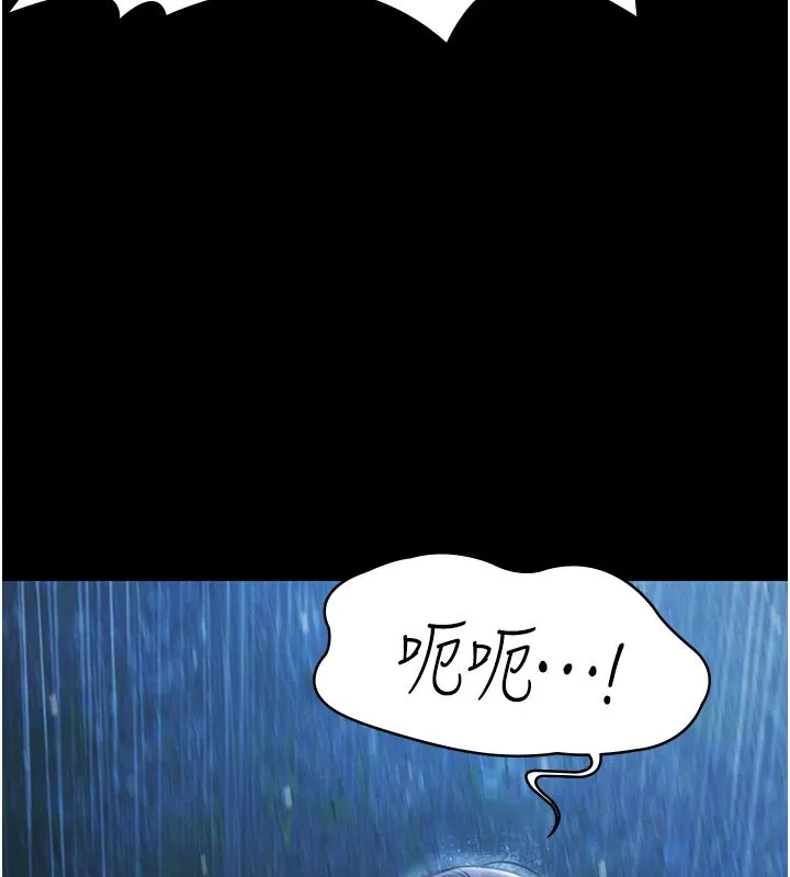 极乐泳池趴 第1话-上流社会的隐密派对 第19页