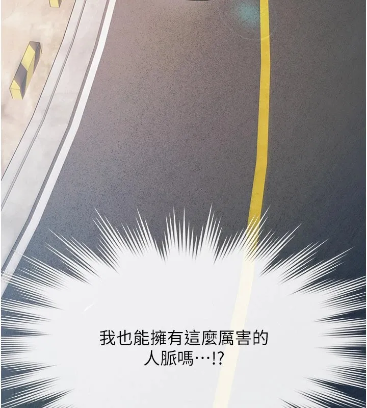 极乐泳池趴 第1话-上流社会的隐密派对 第319页