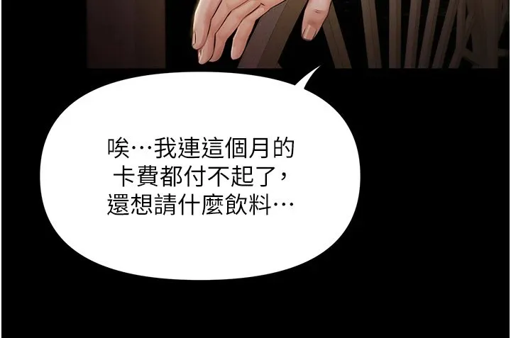 极乐泳池趴 第1话-上流社会的隐密派对 第262页