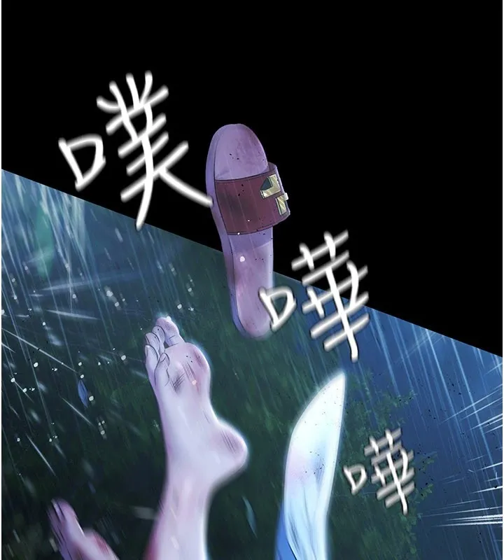 极乐泳池趴 第1话-上流社会的隐密派对 第17页