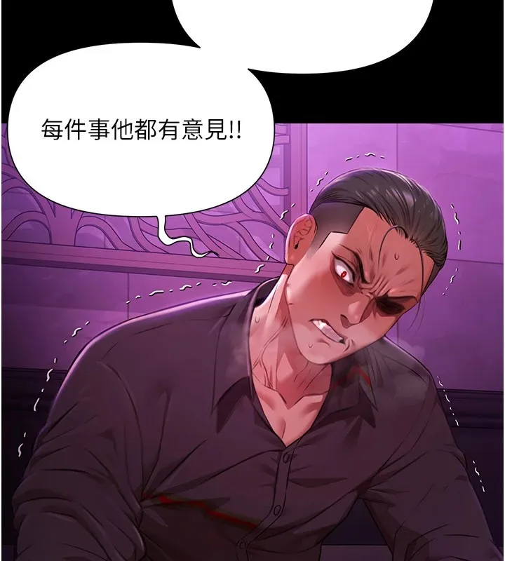 极乐泳池趴 第1话-上流社会的隐密派对 第76页