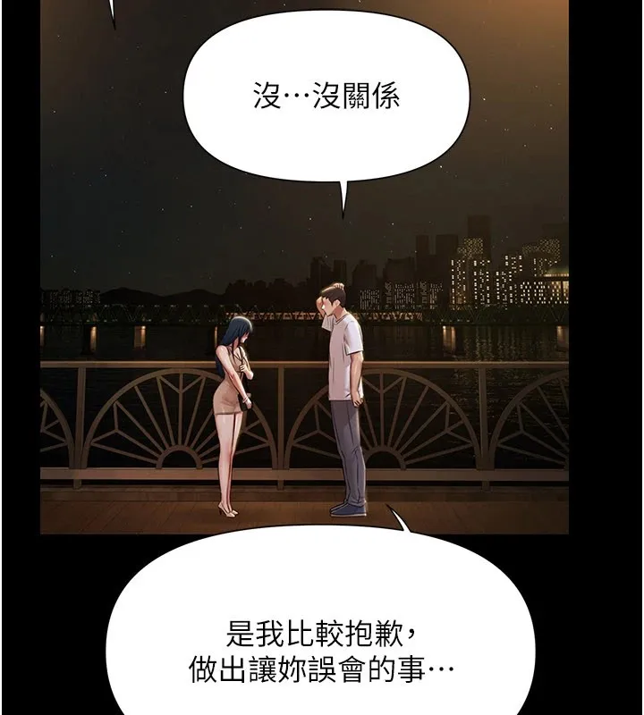 极乐泳池趴 第1话-上流社会的隐密派对 第256页