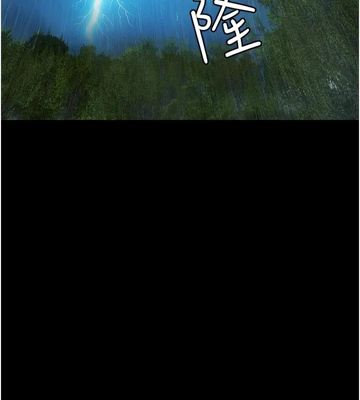 极乐泳池趴 第1话-上流社会的隐密派对 第5页