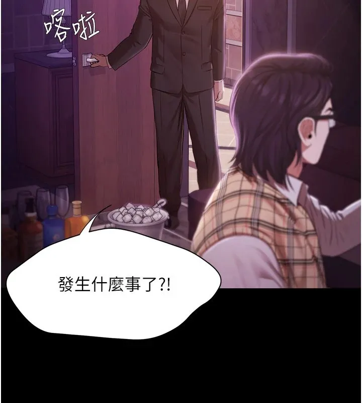 极乐泳池趴 第1话-上流社会的隐密派对 第186页