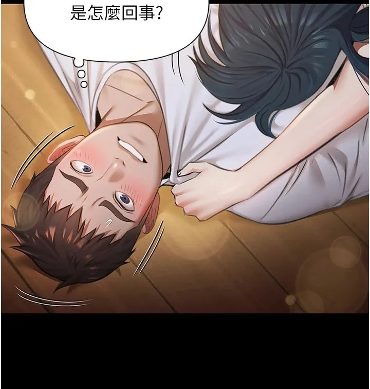 极乐泳池趴 第1话-上流社会的隐密派对 第241页
