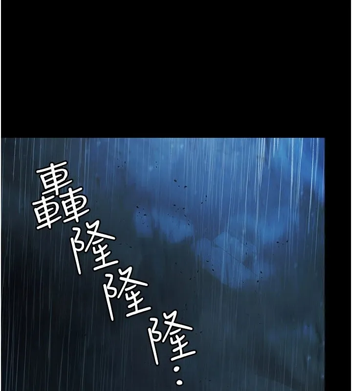 极乐泳池趴 第1话-上流社会的隐密派对 第36页