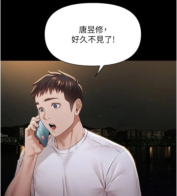 极乐泳池趴 第1话-上流社会的隐密派对 第267页