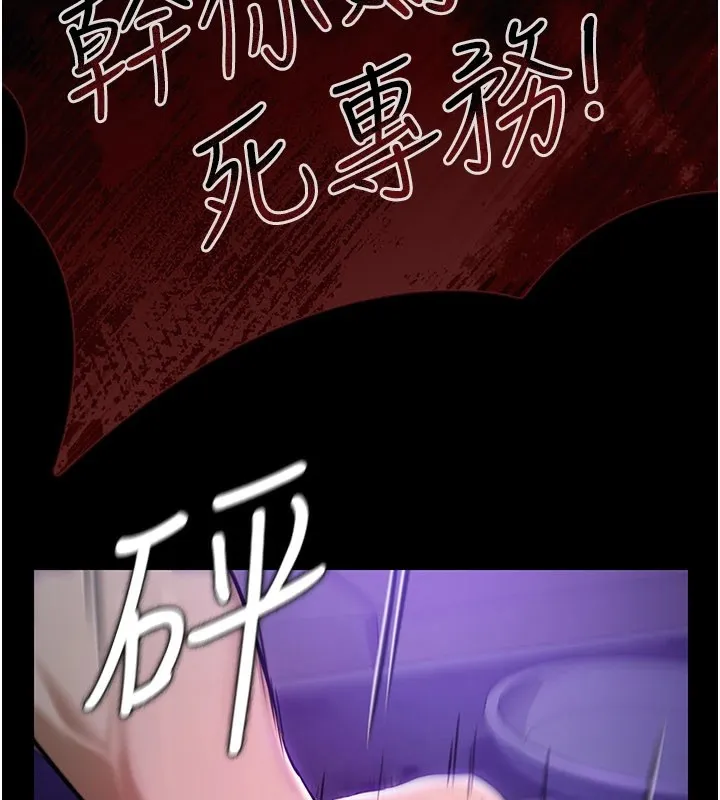 极乐泳池趴 第1话-上流社会的隐密派对 第74页