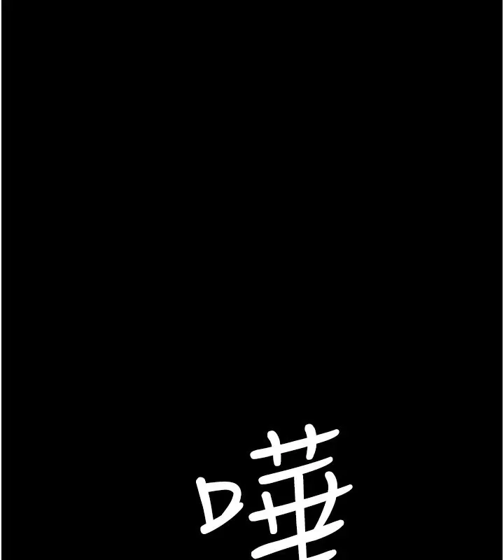 极乐泳池趴 第1话-上流社会的隐密派对 第55页