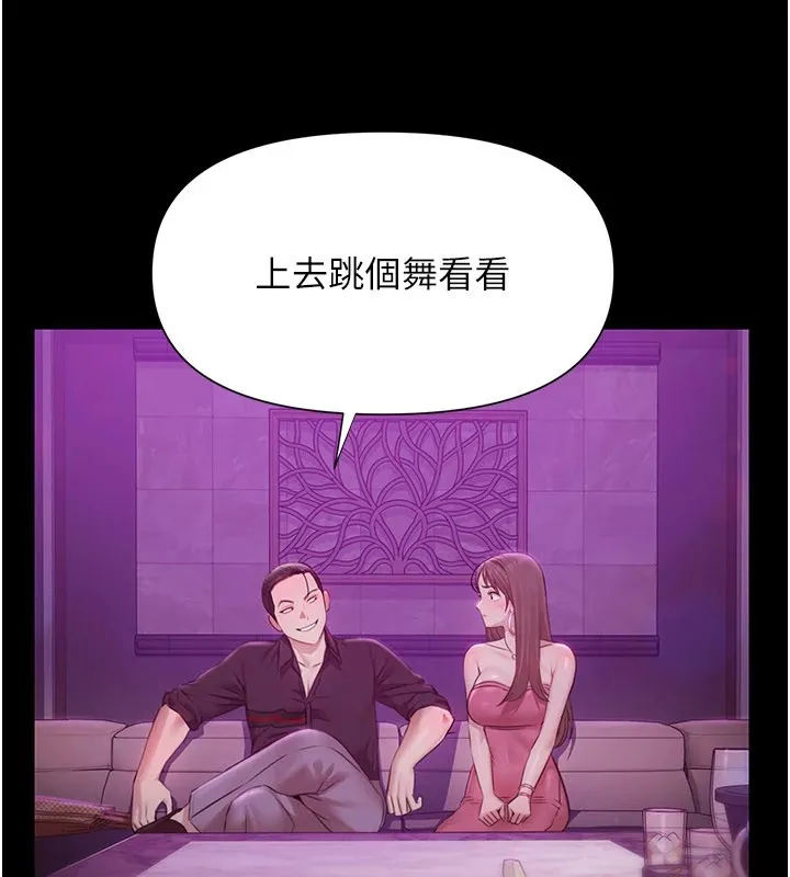 极乐泳池趴 第1话-上流社会的隐密派对 第108页