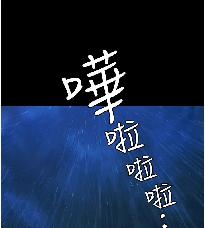 极乐泳池趴 第1话-上流社会的隐密派对 第2页