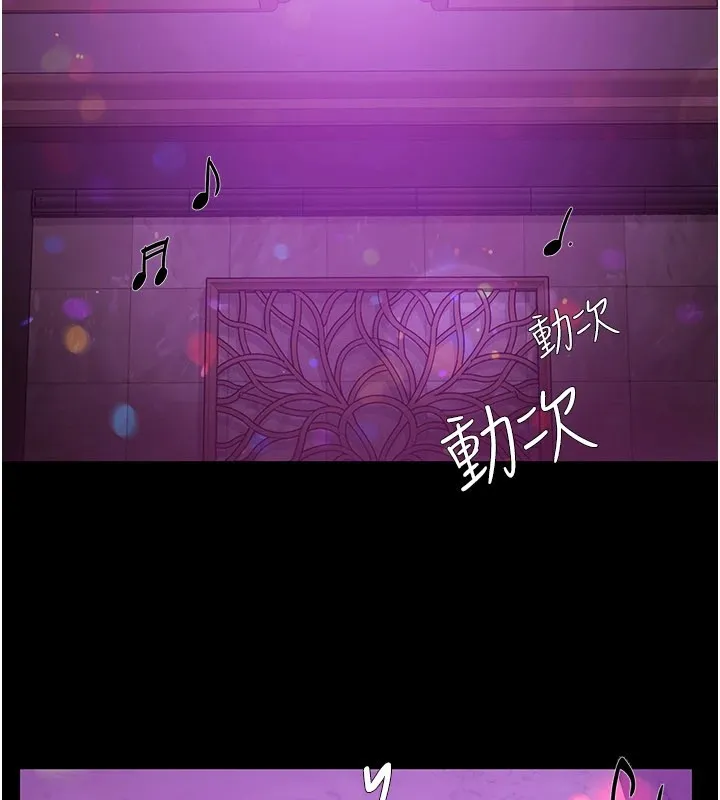 极乐泳池趴 第1话-上流社会的隐密派对 第116页