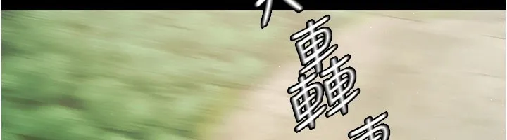 极乐泳池趴 第1话-上流社会的隐密派对 第287页