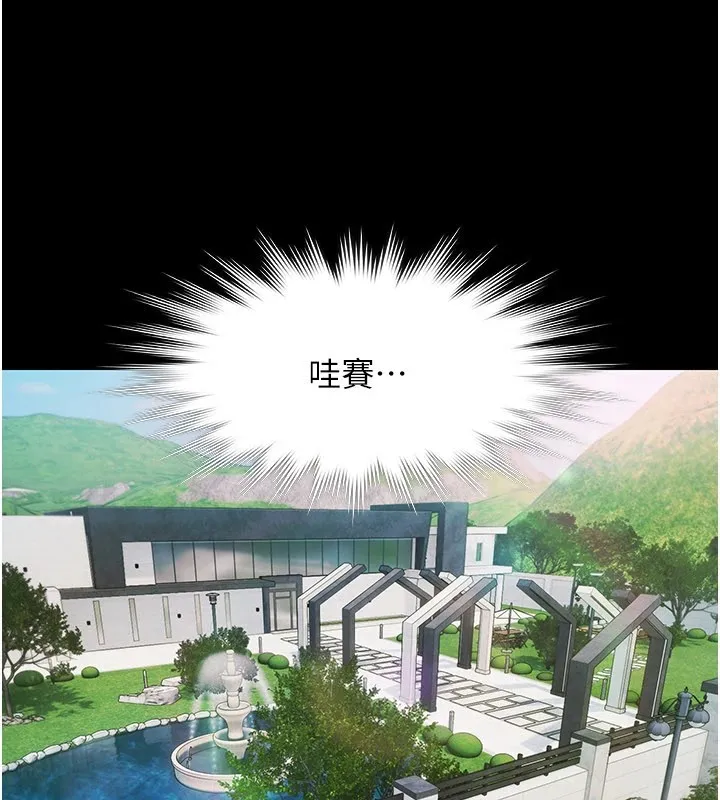 极乐泳池趴 第1话-上流社会的隐密派对 第326页