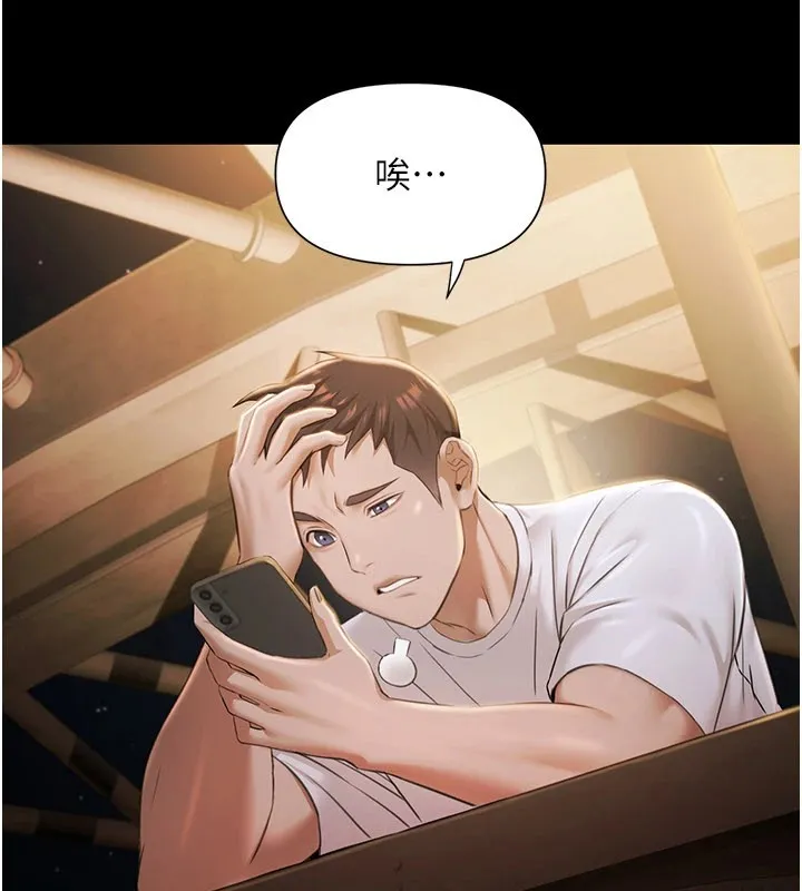 极乐泳池趴 第1话-上流社会的隐密派对 第209页