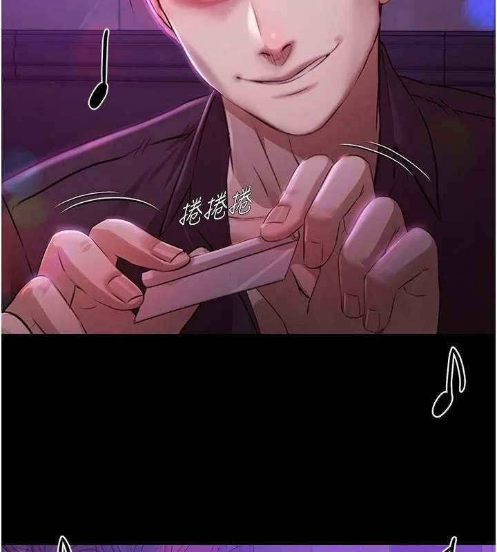 极乐泳池趴 第1话-上流社会的隐密派对 第131页
