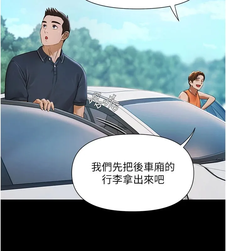 极乐泳池趴 第1话-上流社会的隐密派对 第325页