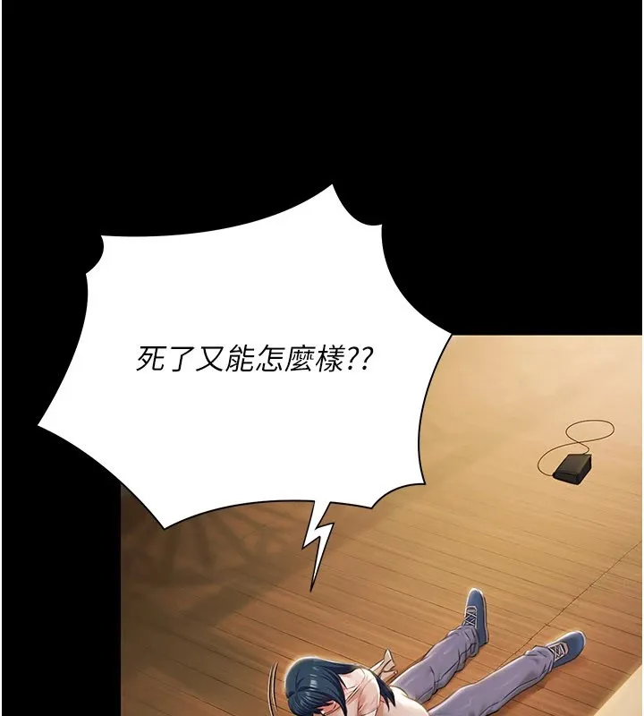 极乐泳池趴 第1话-上流社会的隐密派对 第245页