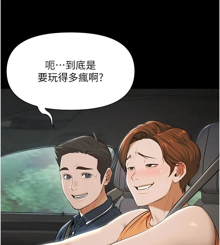 极乐泳池趴 第1话-上流社会的隐密派对 第310页