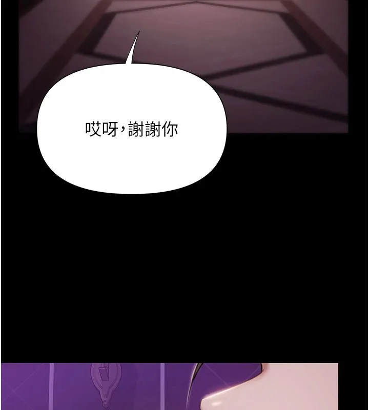 极乐泳池趴 第1话-上流社会的隐密派对 第191页