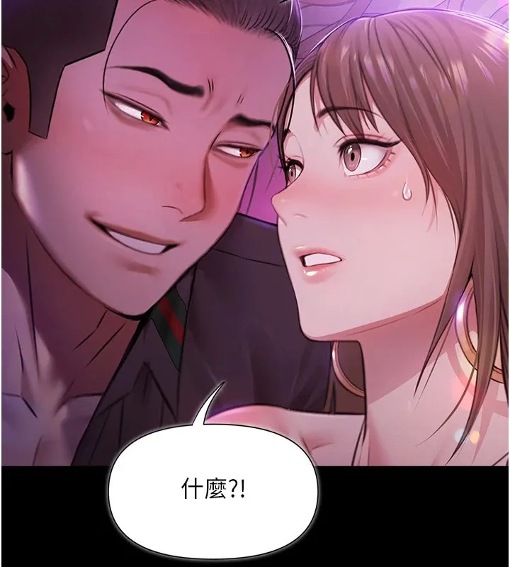 极乐泳池趴 第1话-上流社会的隐密派对 第145页