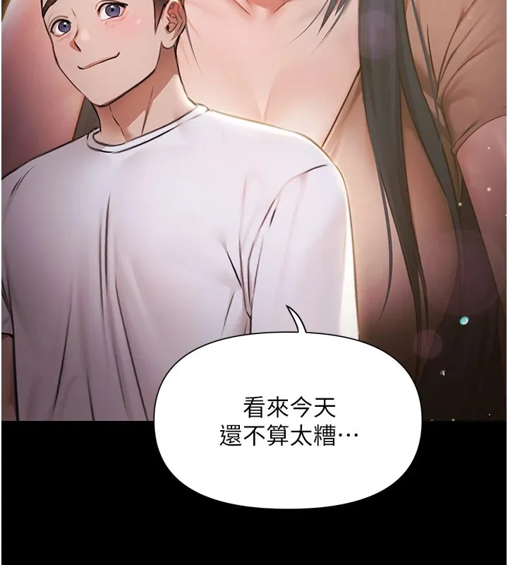 极乐泳池趴 第1话-上流社会的隐密派对 第264页