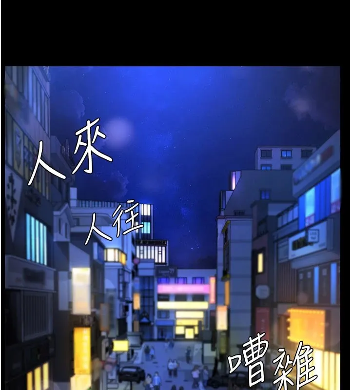 极乐泳池趴 第1话-上流社会的隐密派对 第69页