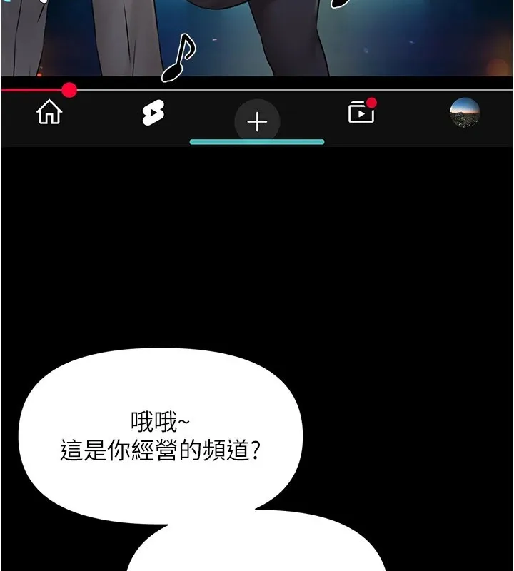 极乐泳池趴 第1话-上流社会的隐密派对 第291页