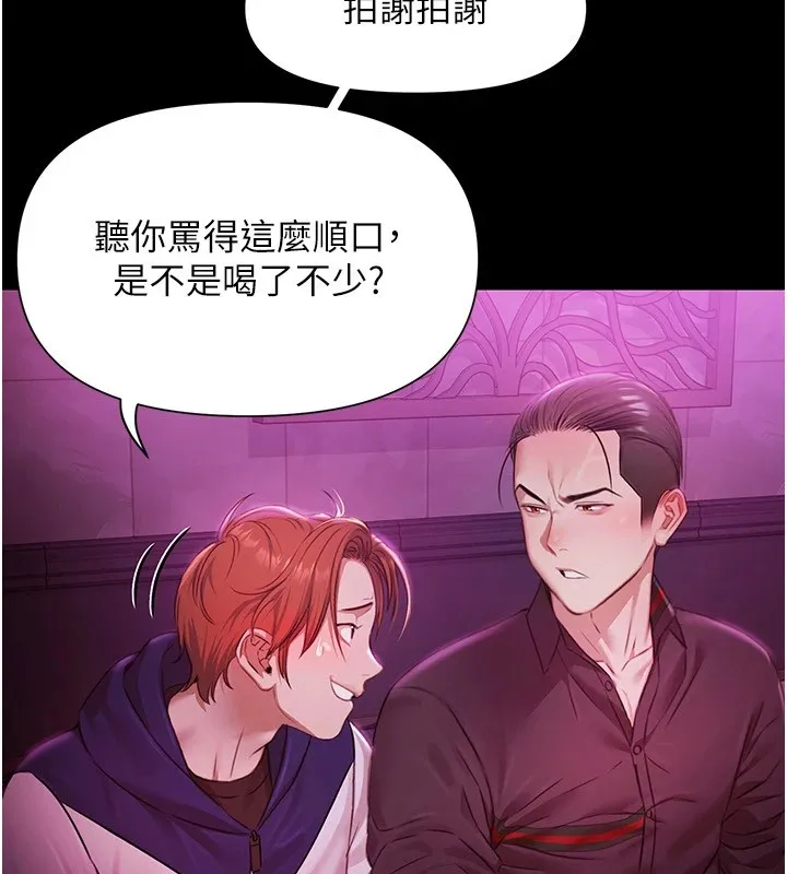 极乐泳池趴 第1话-上流社会的隐密派对 第89页