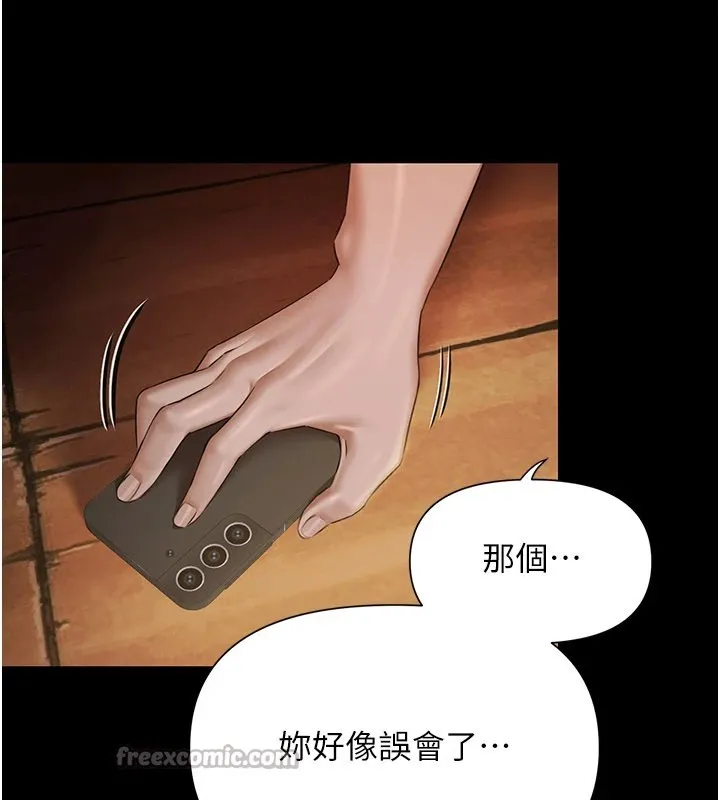 极乐泳池趴 第1话-上流社会的隐密派对 第252页