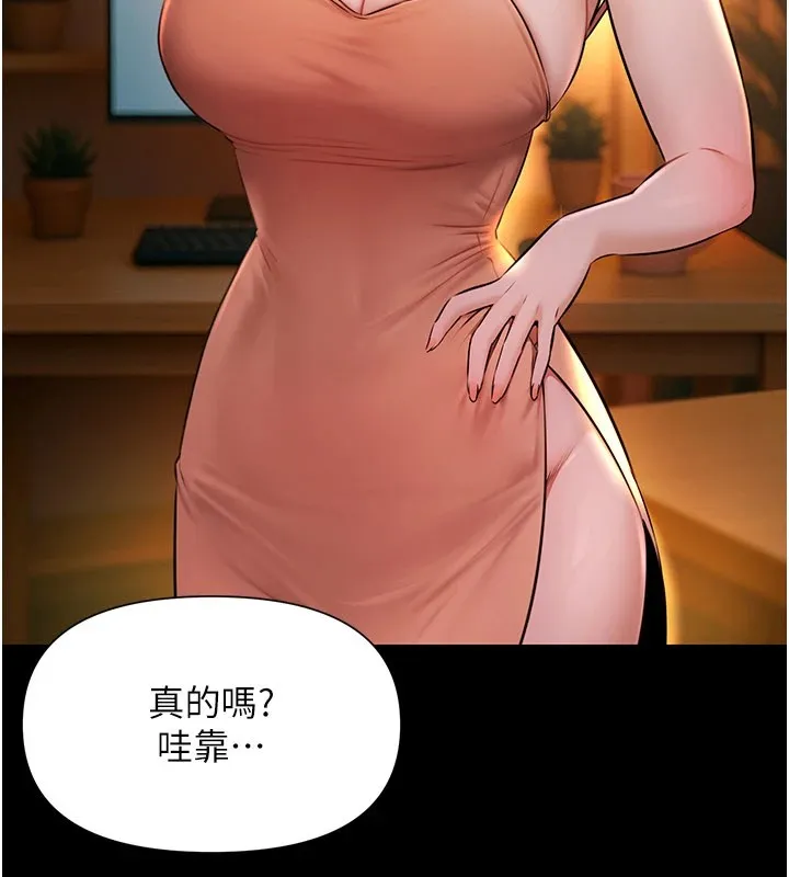 极乐泳池趴 第1话-上流社会的隐密派对 第295页