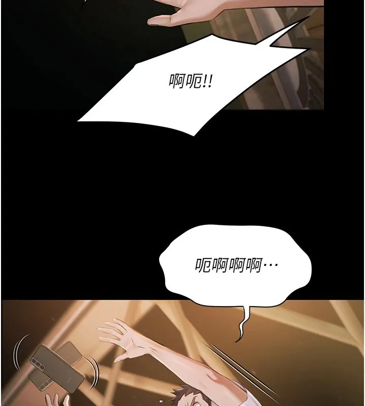 极乐泳池趴 第1话-上流社会的隐密派对 第227页