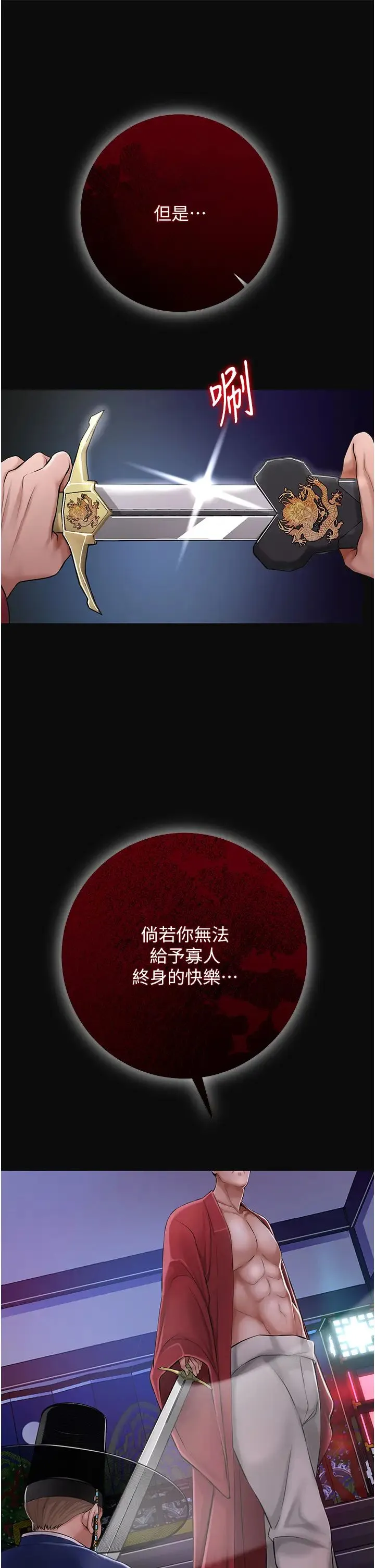 花容湿色:取花点 第1话-在街上巧遇隐世高手 第12页