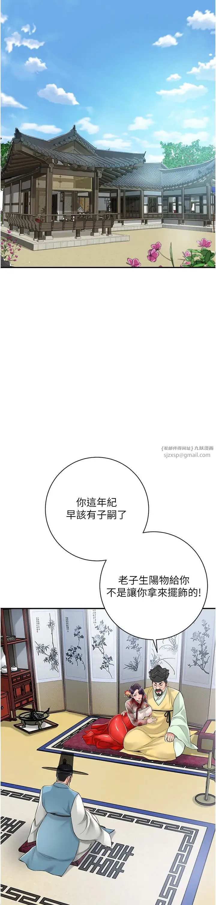 花容湿色:取花点 第1话-在街上巧遇隐世高手 第29页