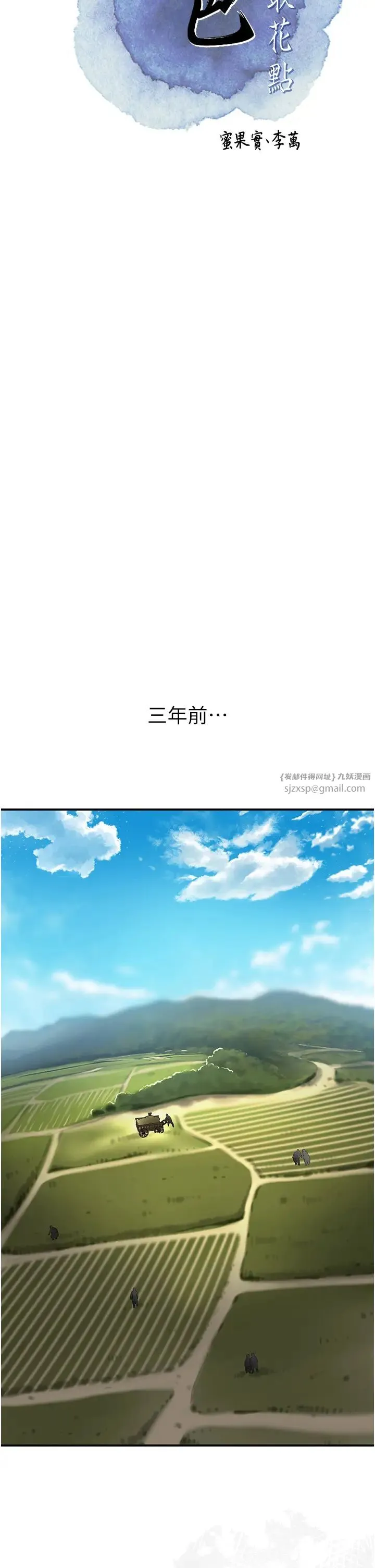 花容湿色:取花点 第1话-在街上巧遇隐世高手 第15页