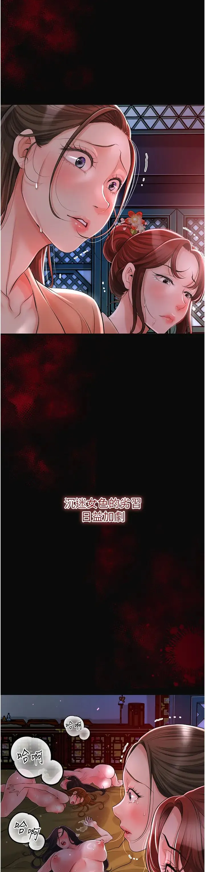 花容湿色:取花点 第1话-在街上巧遇隐世高手 第3页