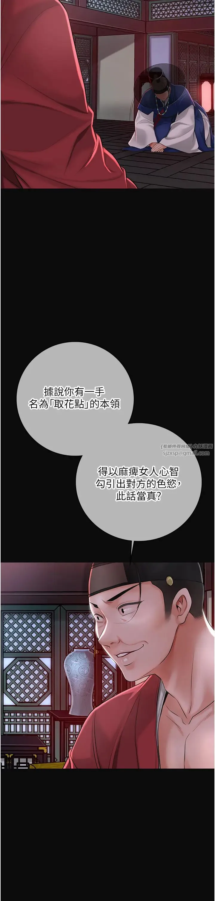 花容湿色:取花点 第1话-在街上巧遇隐世高手 第10页