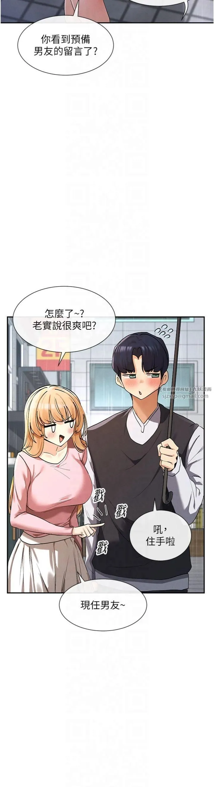 女神都在看这些? 第8話-我的高中生妹妹 第8页
