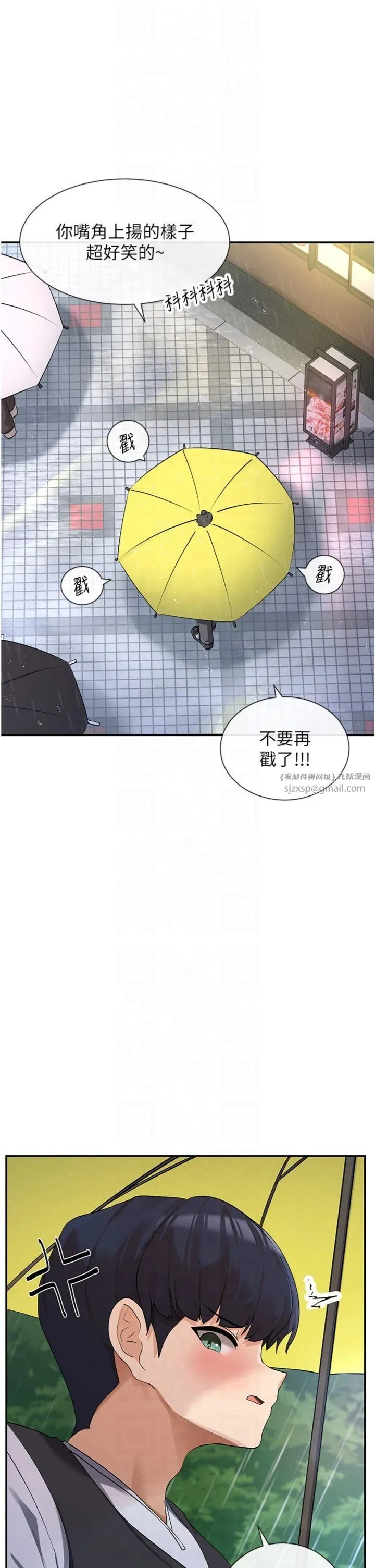 女神都在看这些? 第8話-我的高中生妹妹 第9页