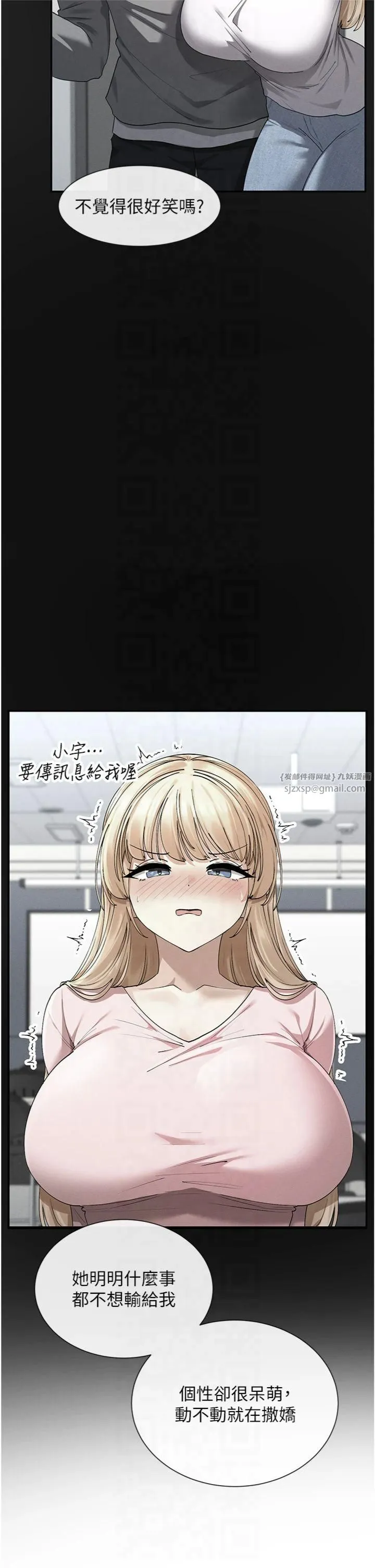 女神都在看这些? 第8話-我的高中生妹妹 第37页